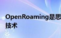 OpenRoaming是思科开发的无缝Wi-Fi启用技术